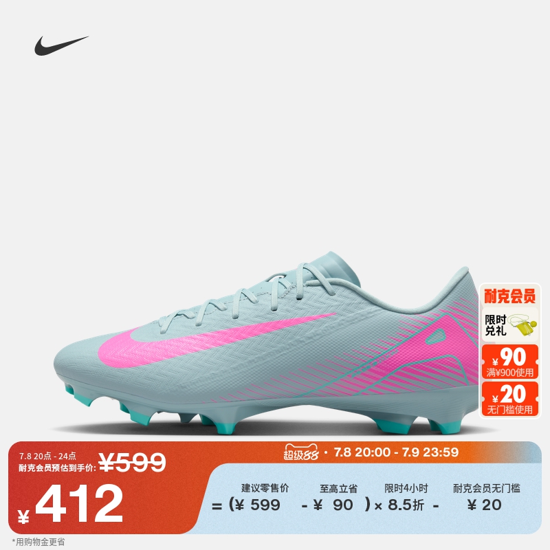 耐克刺客系列男足球鞋夏季新款钉鞋官方NIKE VAPOR 16 