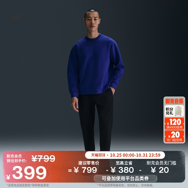 Nike耐克24.7系列速干防晒男长裤