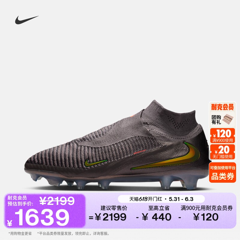 耐克暗煞系列男女高帮FG足球鞋钉鞋NIKE PHANTOM 6 HIGH IF4099