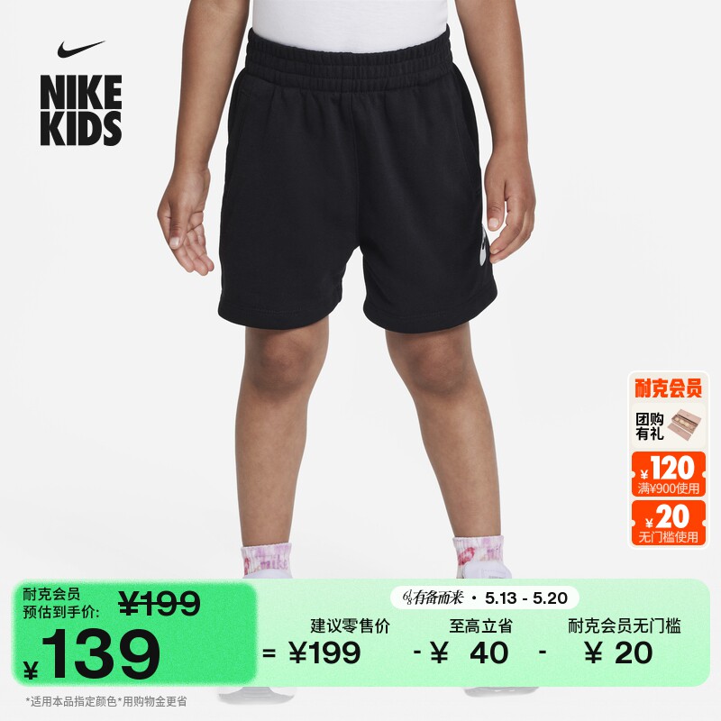 耐克婴童法式毛圈短裤夏季男女童轻便宝宝运动裤NIKE CLUB 