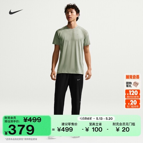 Nike耐克MILER速干男子跑步长裤