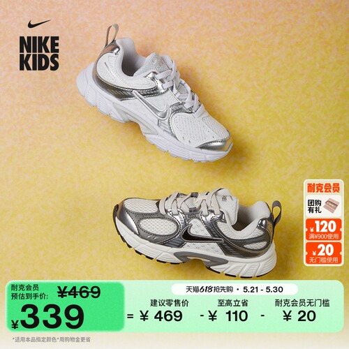 Nike耐克V5RNR透气幼童运动鞋
