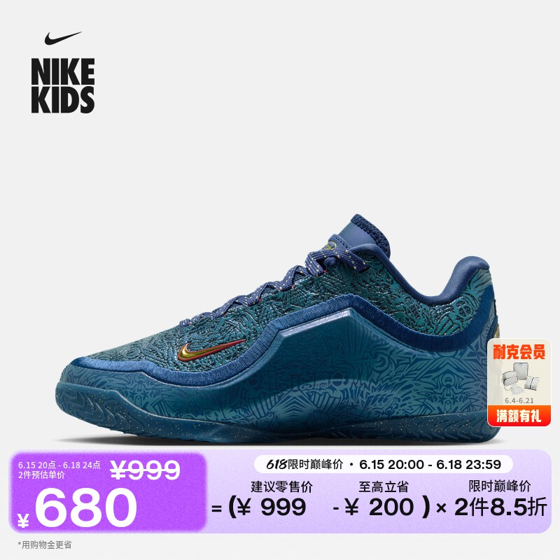耐克詹姆斯23大童实战篮球鞋男女童抗扭NIKE LEBRON 23 IV4798