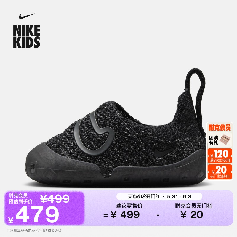 Nike耐克宝宝勾易穿脱婴童运动鞋