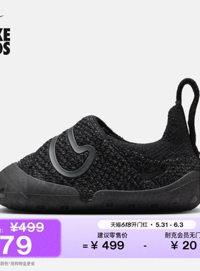 耐克宝宝勾婴童易穿脱运动鞋夏季男女童飞织NIKE SWOOSH 1 FB3244