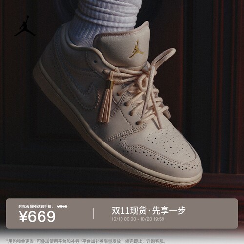 Jordan官方AJ1低帮女运动鞋板鞋