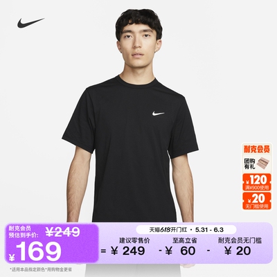 Nike耐克HYVERSE速干男短袖上衣