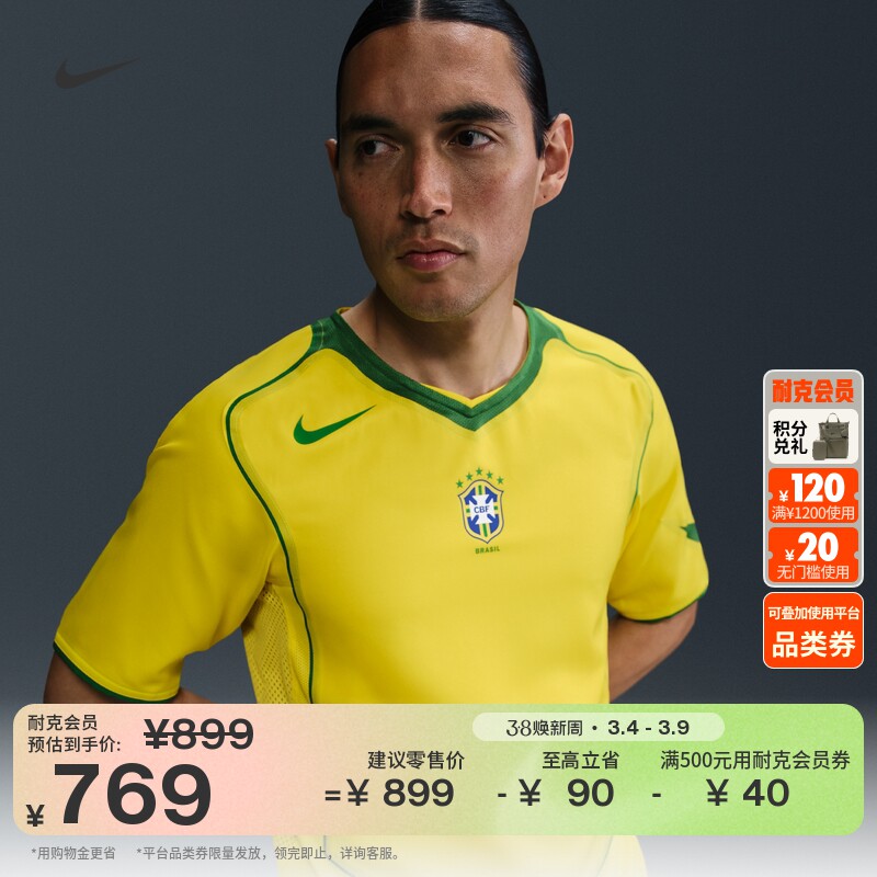 耐克巴西队球迷版男子速干足球球衣舒适NIKE TOTAL 90 HV4426