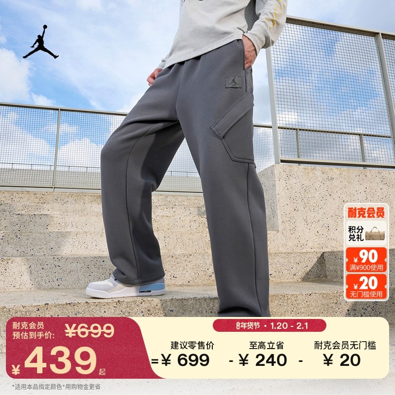 耐克乔丹男子超宽松加绒长裤春季工装机能风卫裤JORDAN HV9682,运动服/休闲服装,运动长裤,淘宝优惠券,粉丝福利购,淘宝优惠卷