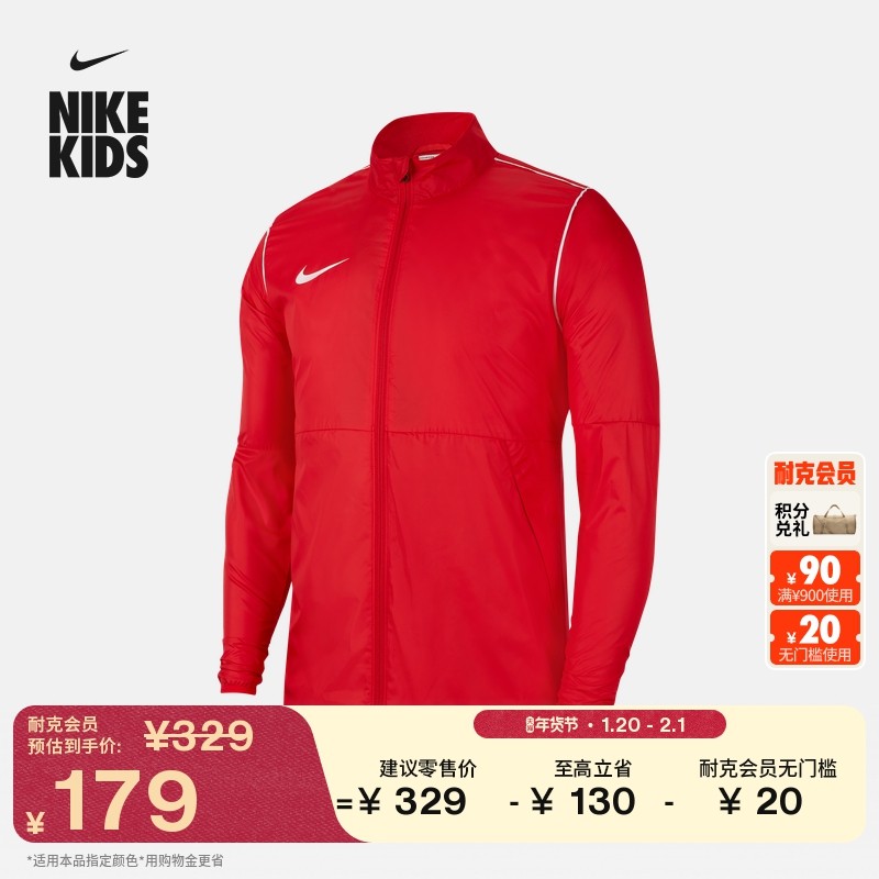 耐克大童防泼水足球夹克男女童环保梭织运动经典外套NIKE BV6904,童装/婴儿装/亲子装,夹克/皮衣,淘宝优惠券,粉丝福利购,淘宝优惠卷