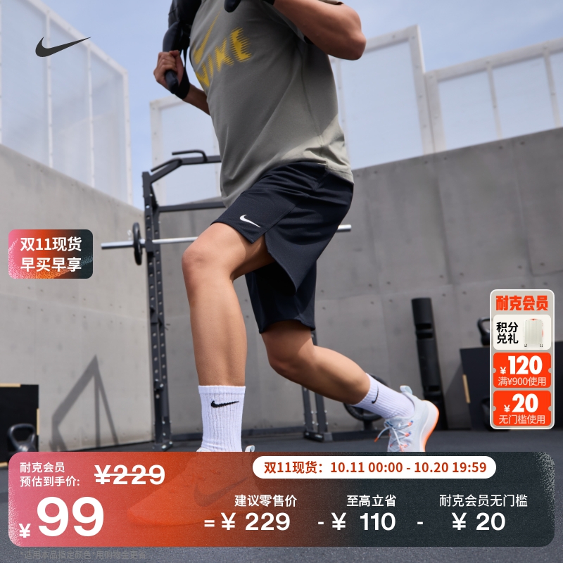 耐克男子健身训练短裤(无衬裤)速干运动裤NIKE TOTALITY DV9329