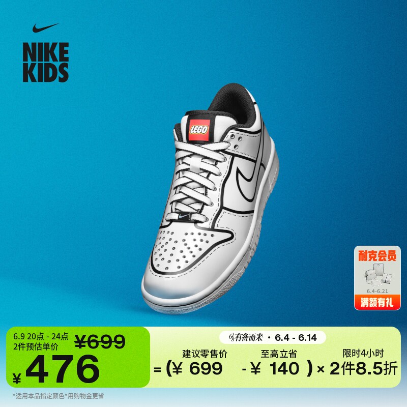 Nike耐克乐高联名平底幼童运动鞋
