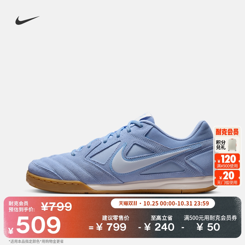 Nike耐克男运动鞋复古足球薄底鞋