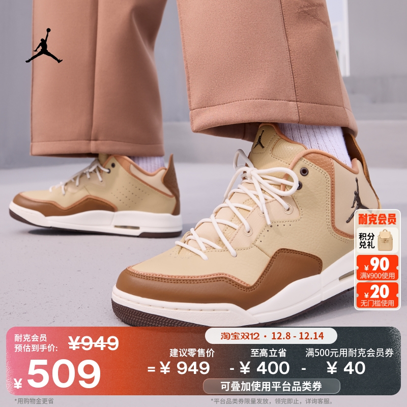 Jordan官方男子运动鞋HV1812