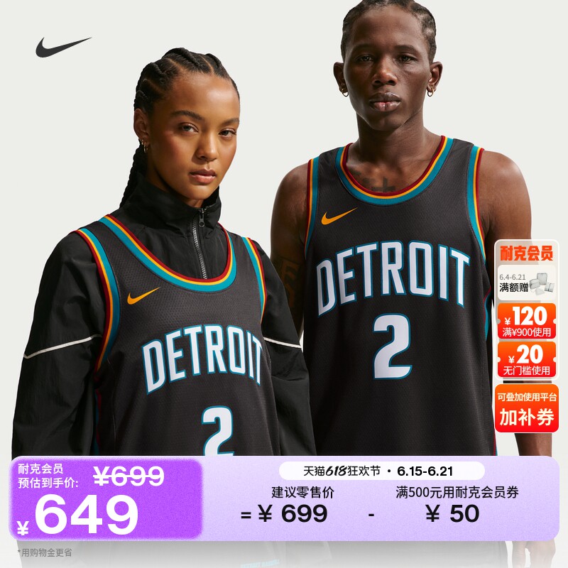Nike耐克活塞队NBA速干男子球衣