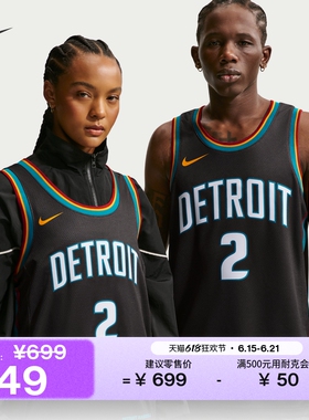 耐克2025/26赛季底特律活塞队男子速干球衣夏新款NIKE NBA HM5980