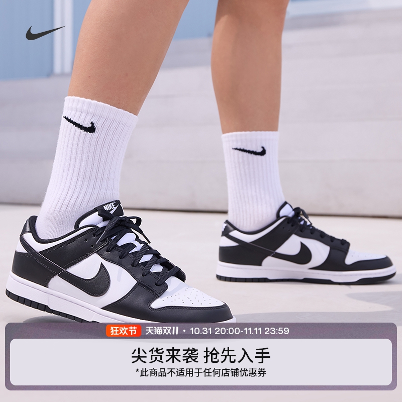 Nike耐克官方DUNK LOW男子运动鞋复古板鞋胶底低帮熊猫配色DD1391