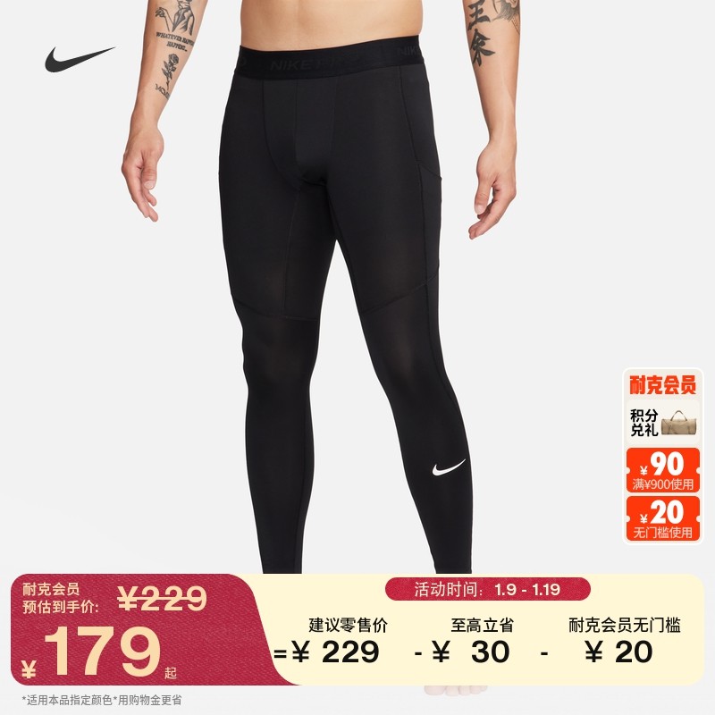 耐克男子透气训练紧身裤春季举重运动裤NIKE PRO DRI-FIT FB7953