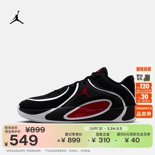 耐克乔丹塔图姆4男子实战篮球鞋春季缓震JORDAN TATUM 4 HQ4613