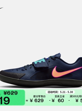 耐克男子透气田径投掷鞋夏季网眼NIKE ZOOM RIVAL SD 2 FZ9665