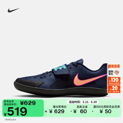 Nike耐克透气网眼男子田径投掷鞋