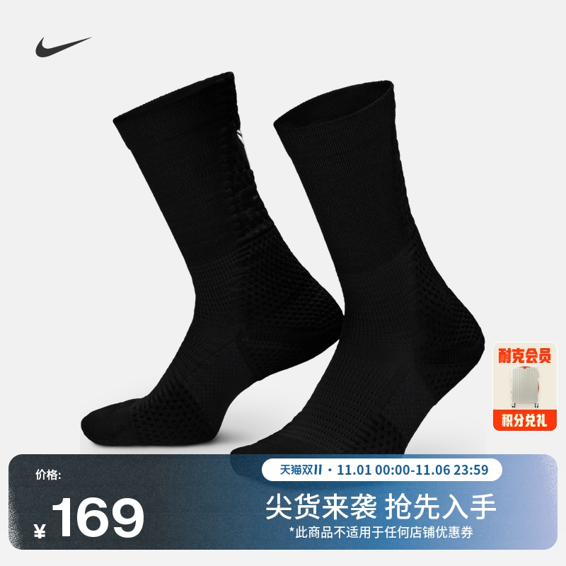 Nike耐克科比速干中筒运动袜1双
