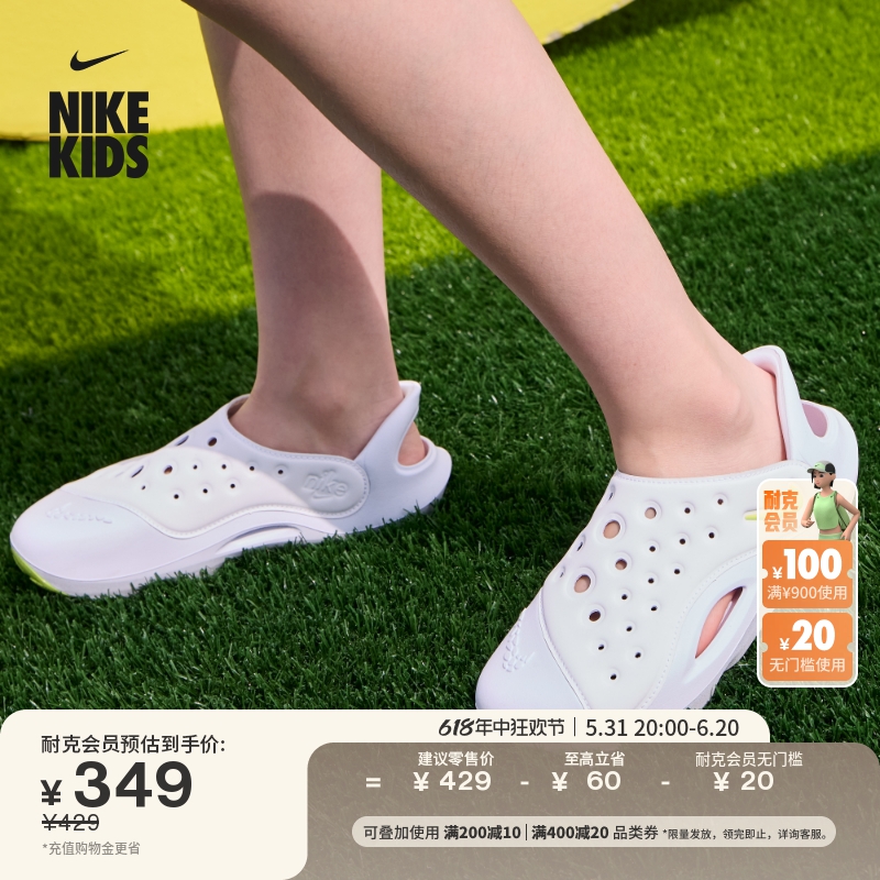 Nike耐克官方男女童大童凉鞋夏季新款包头溯溪洞洞支撑抓地FV6363 童鞋/婴儿鞋/亲子鞋 凉鞋 原图主图