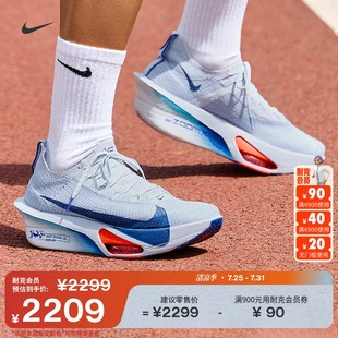 马拉松FD8311 秋季 Nike耐克官方ALPHAFLY 3男子公路竞速专业跑步鞋