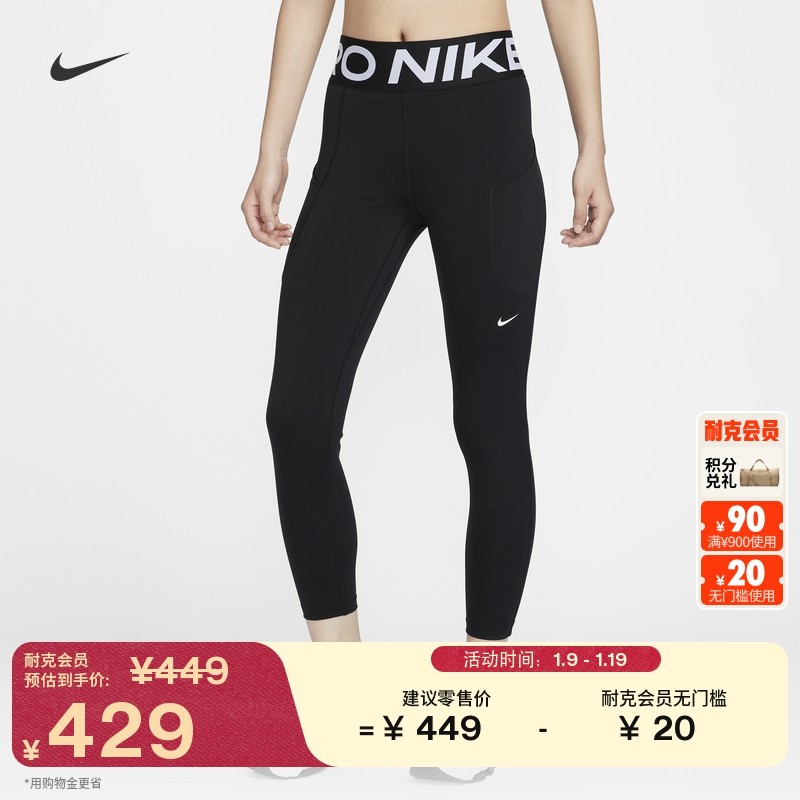 耐克女子高腰训练九分紧身裤春季举重速干口袋NIKE PRO FV7389
