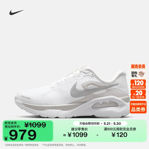Nike耐克STRUCTUREPLUS女跑步鞋