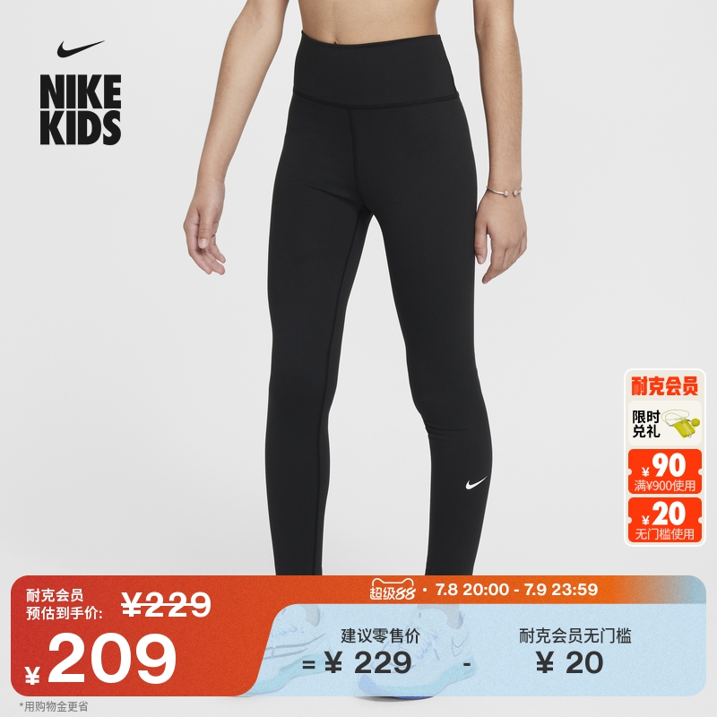 Nike耐克官方女童ONE DRI-FIT大童速干高腰紧身裤秋季柔软FZ5605
