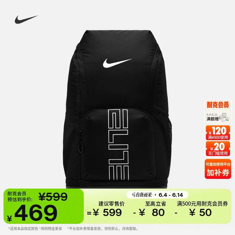 耐克实用双肩包夏季收纳运动拉链口袋隔层柔软书包NIKE HM9965