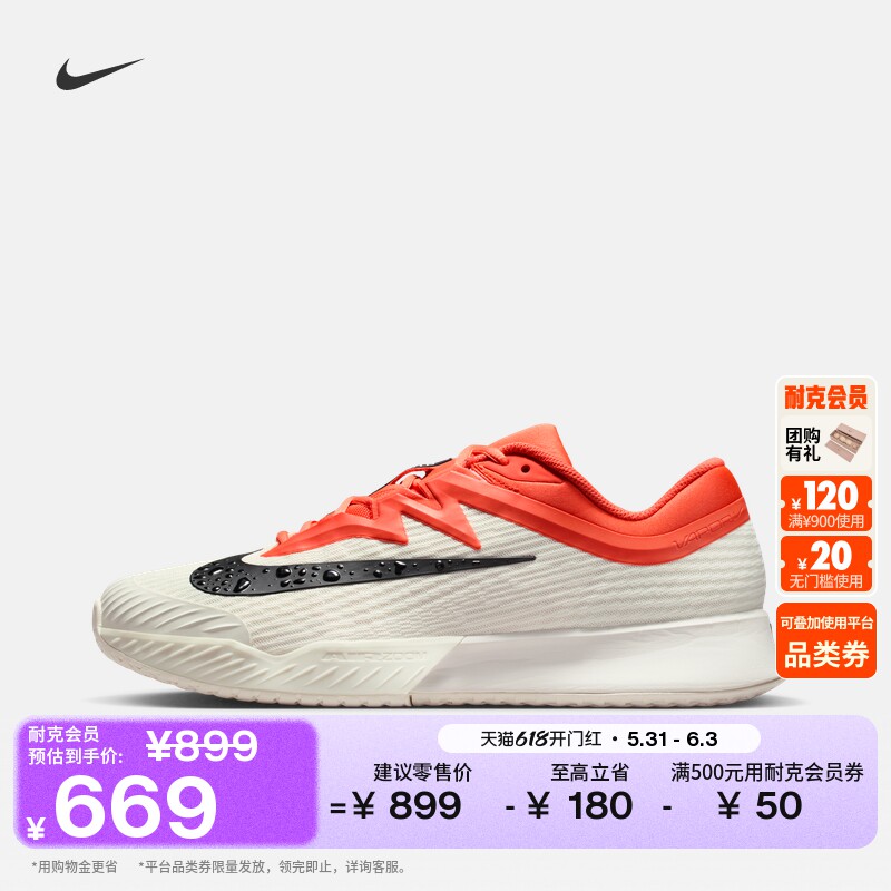 耐克男子轻便缓震网球鞋运动抓地NIKE VAPOR PRO 3 IB6558