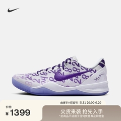 Nike耐克官方KOBE 8科比8男女实战篮球鞋夏季低帮情侣抗扭FQ3549