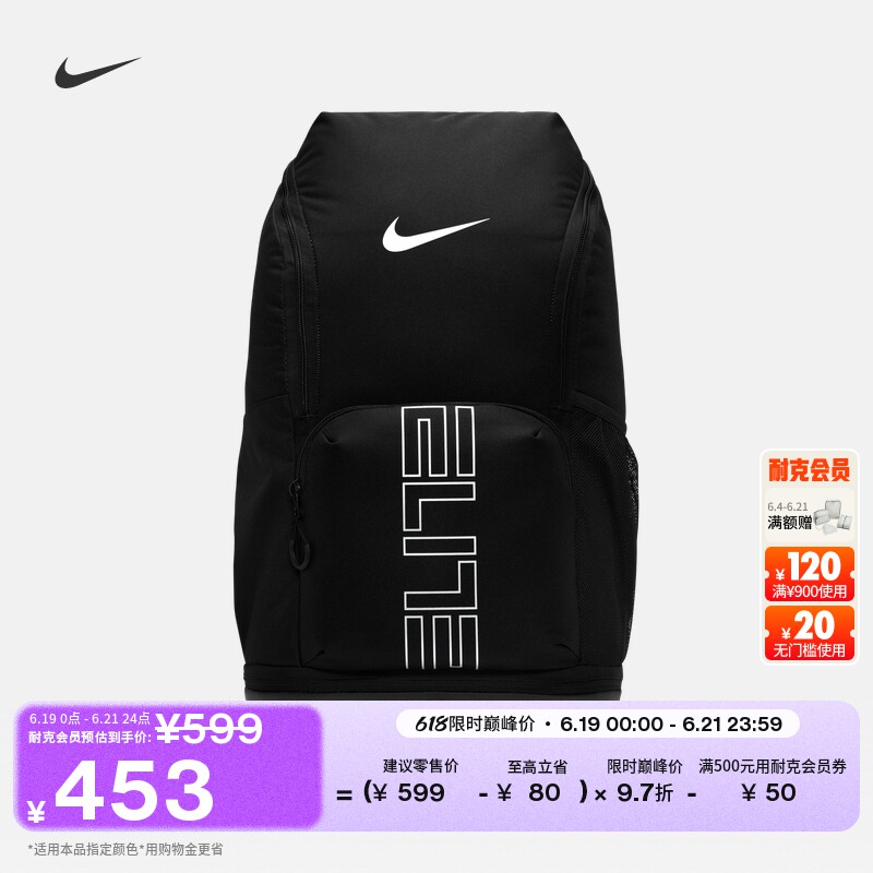 Nike耐克实用收纳运动双肩包书包
