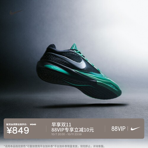 Nike耐克萨布丽娜4男女篮球鞋