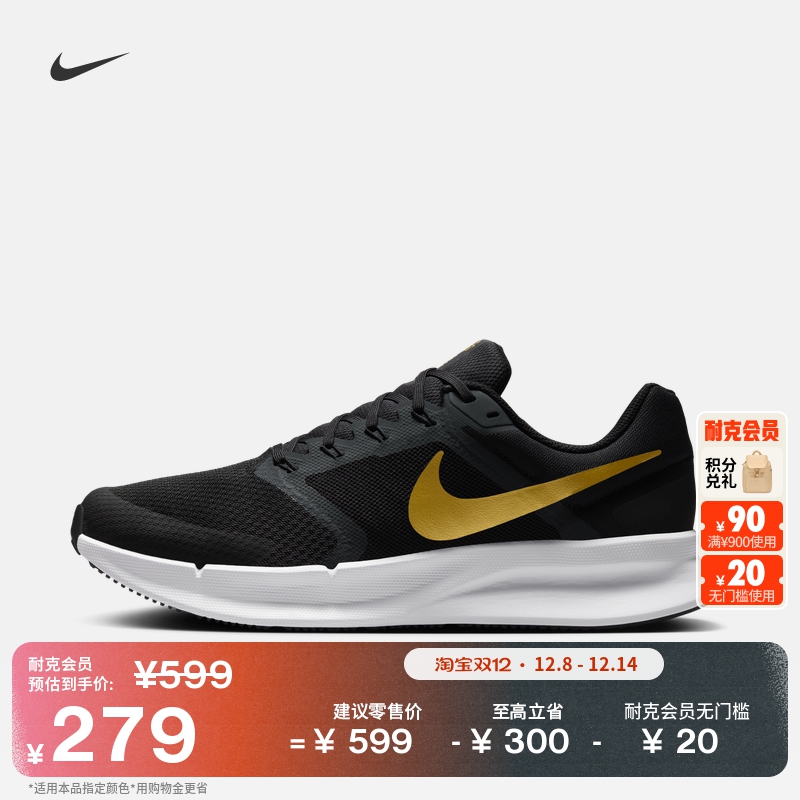 Nike耐克RunSwift3男子跑步鞋