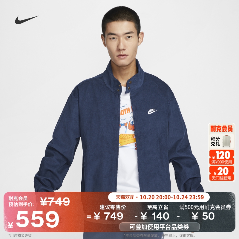 Nike耐克灯芯绒男哈灵顿夹克外套