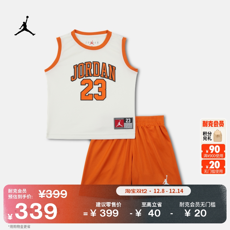 耐克乔丹幼童透气球衣和短裤套装男童运动舒适JORDAN 23 HF2234