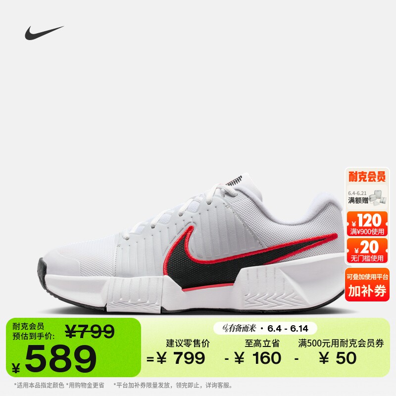Nike耐克缓震支撑运动男子网球鞋