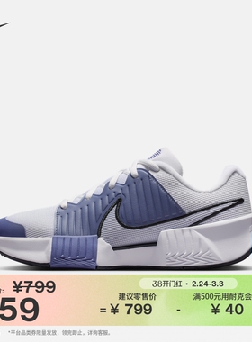 耐克女子缓震网球鞋运动支撑抓地NIKE GP CHALLENGE PRO FB3146