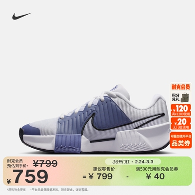 Nike耐克缓震支撑运动女子网球鞋