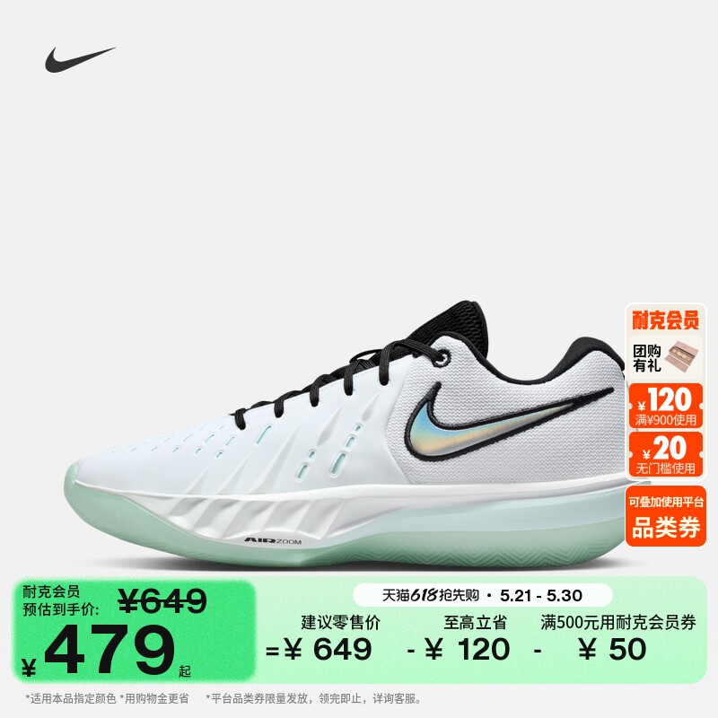 耐克男女实战篮球鞋夏季抗扭情侣NIKE G.T. CUT ACADEMY 2 HV9775