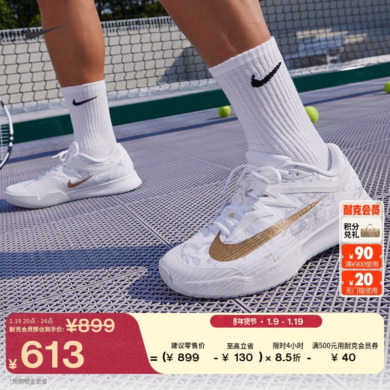 耐克男子透气轻便网球鞋冬季新款缓震NIKE VAPOR PRO 3 HV1485,运动鞋new,网球鞋,淘宝优惠券,粉丝福利购,淘宝优惠卷