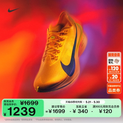 Nike耐克VAPORFLY4男公路跑步鞋