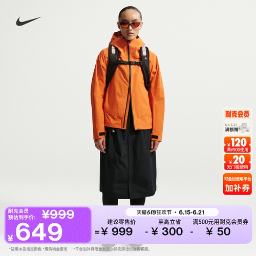 Nike耐克ACG户外防风防水半身裙