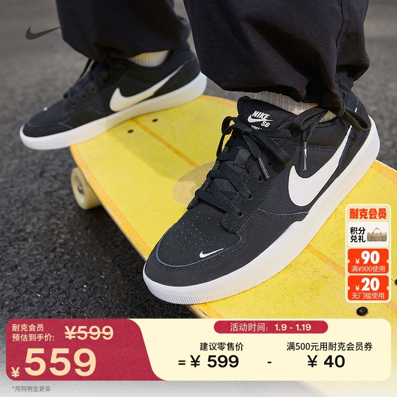 耐克男女情侣透气滑板鞋春季陆冲运动NIKE SB FORCE 58 CZ2959,运动鞋new,板鞋,淘宝优惠券,粉丝福利购,淘宝优惠卷