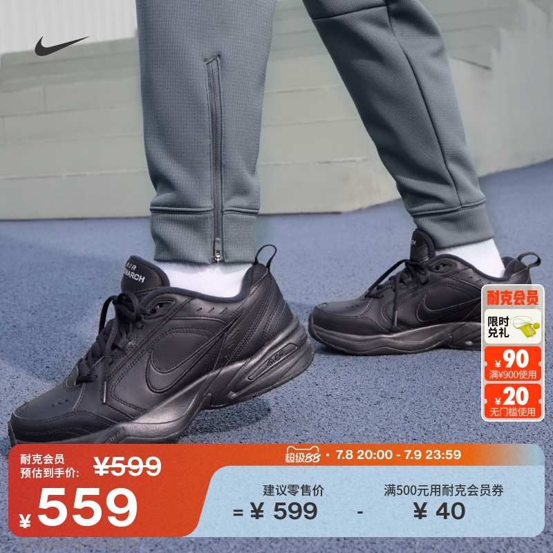 Nike耐克Monarch男训练鞋老爹鞋