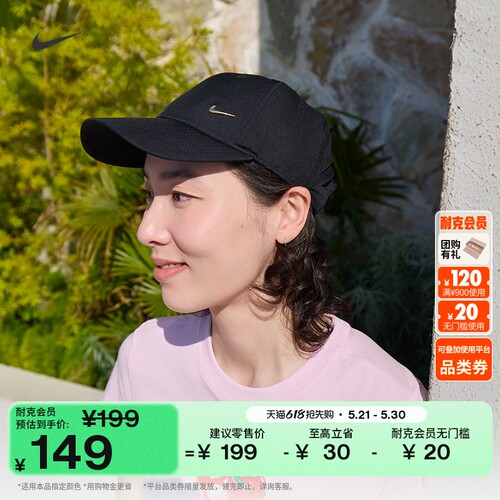 Nike耐克速干轻便时尚软顶运动帽