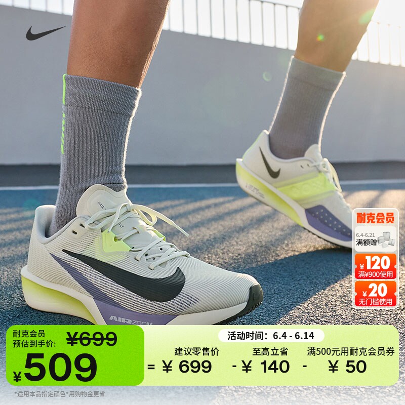 Nike耐克公路竞速男子专业跑步鞋
